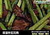 蒜苔炒五花肉的做法