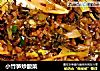 小竹笋炒酸菜的做法