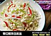 青红椒拌白菜丝的做法