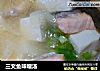 三文鱼味噌汤的做法