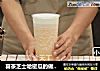 喜茶芝士哈密瓜的做法——小兔奔跑奶茶教程的做法