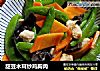 甜豆木耳炒鸡胸肉的做法