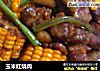 玉米红烧肉的做法