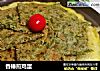 香椿煎鸡蛋的做法
