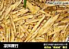 凉拌腐竹的做法