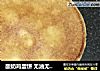 酸奶鸡蛋饼 无油无水版的做法