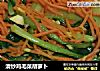 清炒鸡毛菜胡萝卜的做法