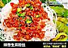 辣香生菜粉丝的做法
