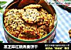 黑芝麻红糖燕麦饼干的做法