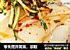 零失败开胃菜，凉粉的做法