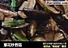 葱花炒香菇的做法