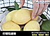 柠檬玛德琳的做法