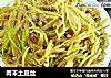 肉末土豆丝的做法