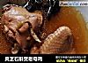 灵芝石斛煲老母鸡的做法
