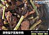 清香茄子豆角炒肉的做法