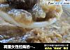 减缓女性经痛的---【桂圆鸭蛋红糖粥】的做法