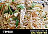 干炒米粉的做法