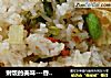 剩饭的美味---香芹蛋炒饭的做法