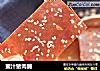 蜜汁猪肉脯的做法