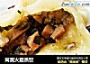 茼蒿火腿蒸饺的做法