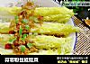 蒜蓉粉丝娃娃菜的做法