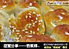 甜蜜分享——香蕉蜂蜜小面包的做法
