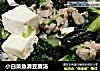 小白菜鱼滑豆腐汤的做法