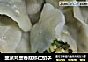韭菜鸡蛋香菇虾仁饺子的做法