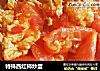 特殊西红柿炒蛋的做法