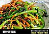 素炒家常菜的做法