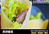 蒸饼卷菜的做法