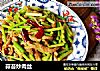 蒜苔炒肉丝的做法