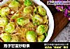 孢子甘蓝炒粉条的做法