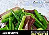 蒜薹炒猪舌头的做法