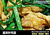 韭菜炒鸡蛋的做法
