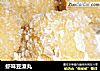 虾味豆渣丸的做法
