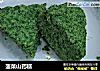 菠菜山药糕的做法