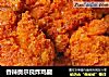 香辣奥尔良炸鸡腿的做法