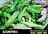 五花肉炒菜心的做法