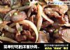简单好吃的洋葱炒肉丝|超级下饭的做法