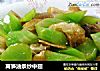 莴笋油条炒中翅的做法