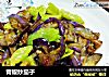 青椒炒茄子的做法