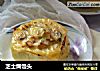 芝士焗馒头的做法