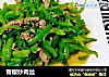 青椒炒肉丝的做法