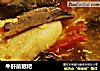 牛肝菌糍粑的做法