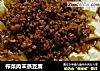 榨菜肉末蒸豆腐的做法