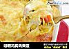 咖喱鸡胸肉焗饭的做法