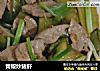青椒炒猪肝的做法