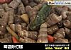 啤酒炒钉螺的做法