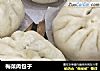 梅菜肉包子的做法
